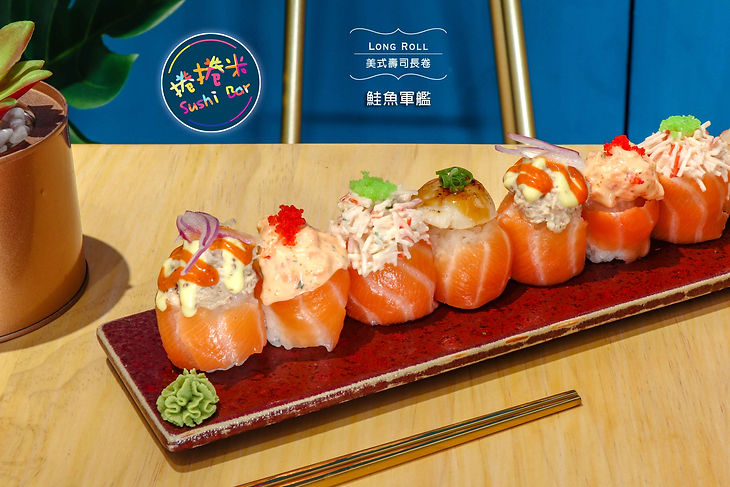 捲捲米Sushi Bar美式壽司 鮭魚軍艦.jpg